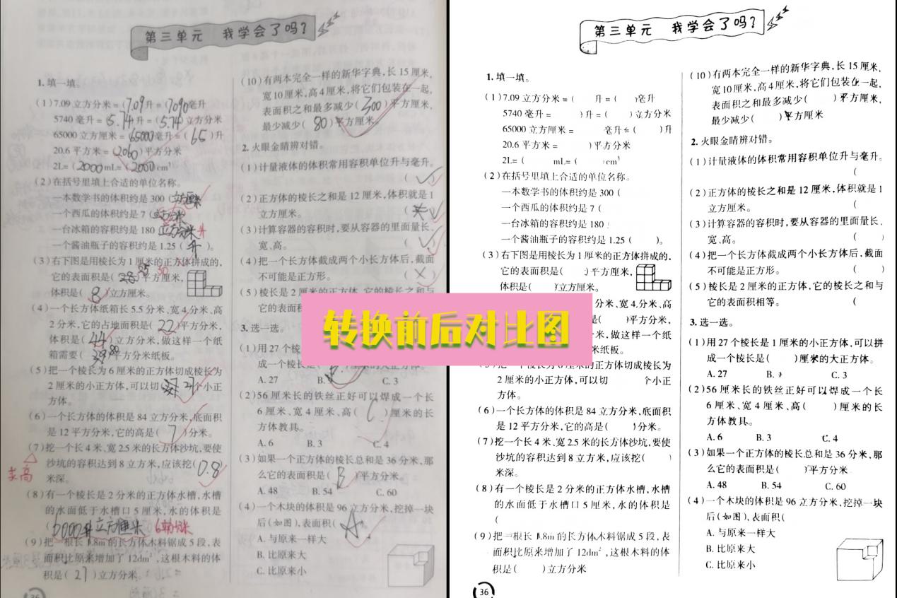 华为拍照怎么去除试卷痕迹,华为手机拍照消除做题痕迹