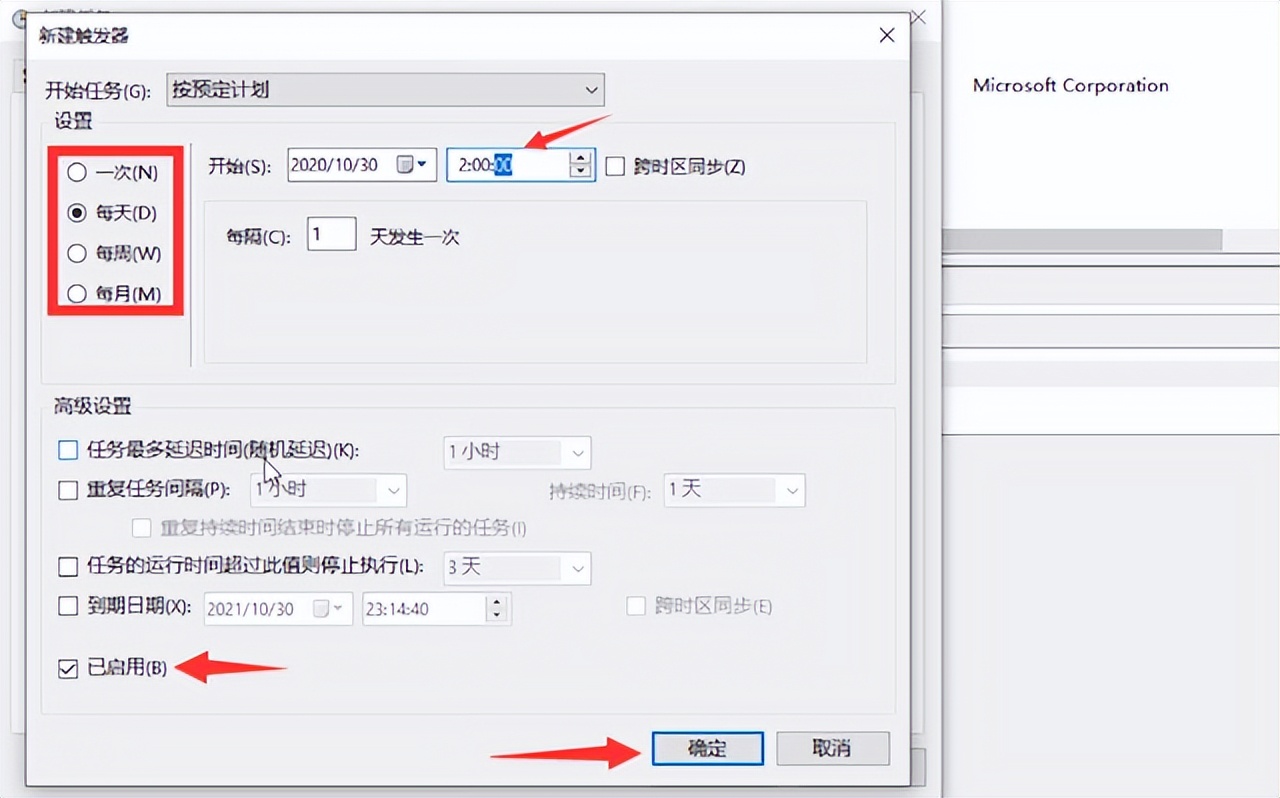 windows11电脑如何设置自动关机,win10系统电脑总是自动关机怎么办