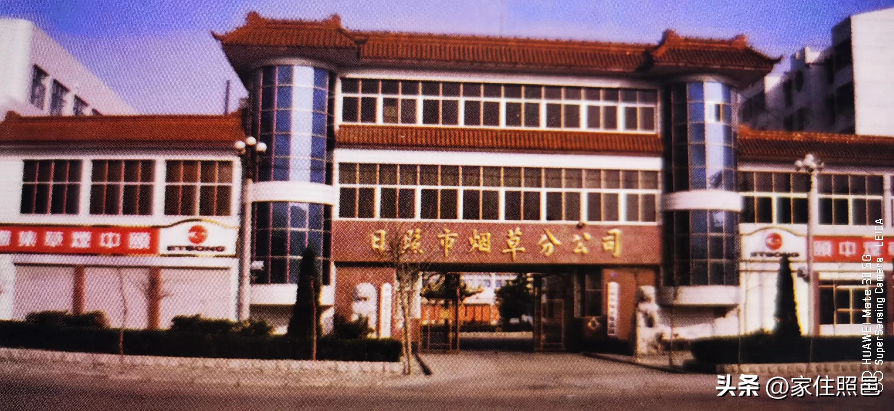 海曲岁月寻访海曲中路98号市*草烟**专卖局*草烟**公司往事