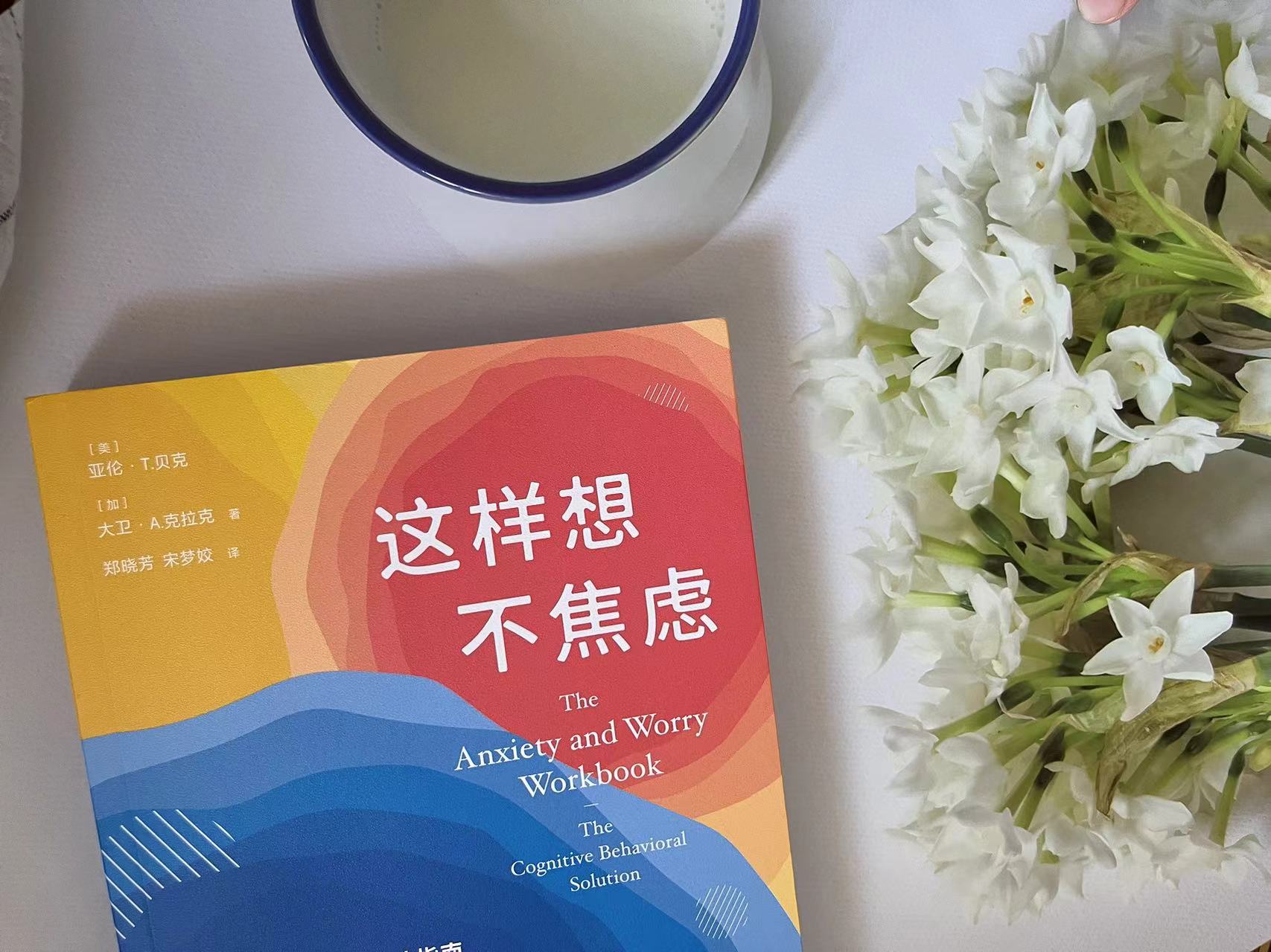 如何才能做到不焦虑不乱想,缓解焦虑的七个方法