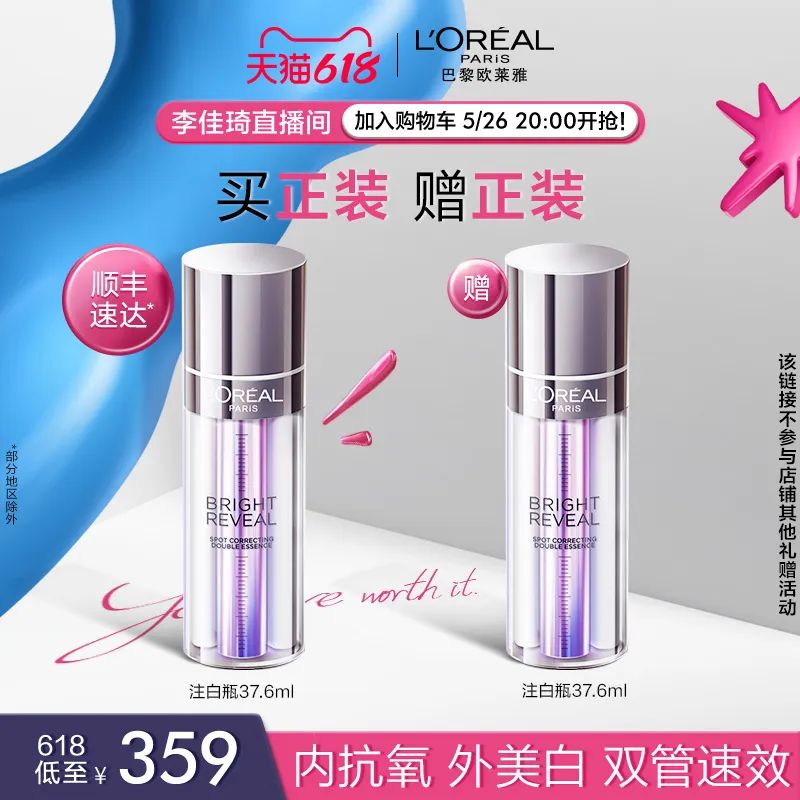 李佳琦618美妆节直播的预告单,李佳琦618直播预售清单