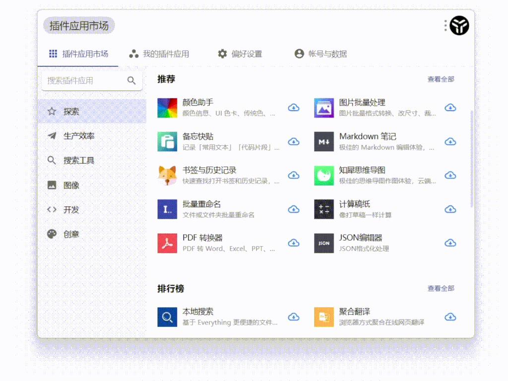 强烈推荐这6款windows实用软件,windows十大必备软件排行