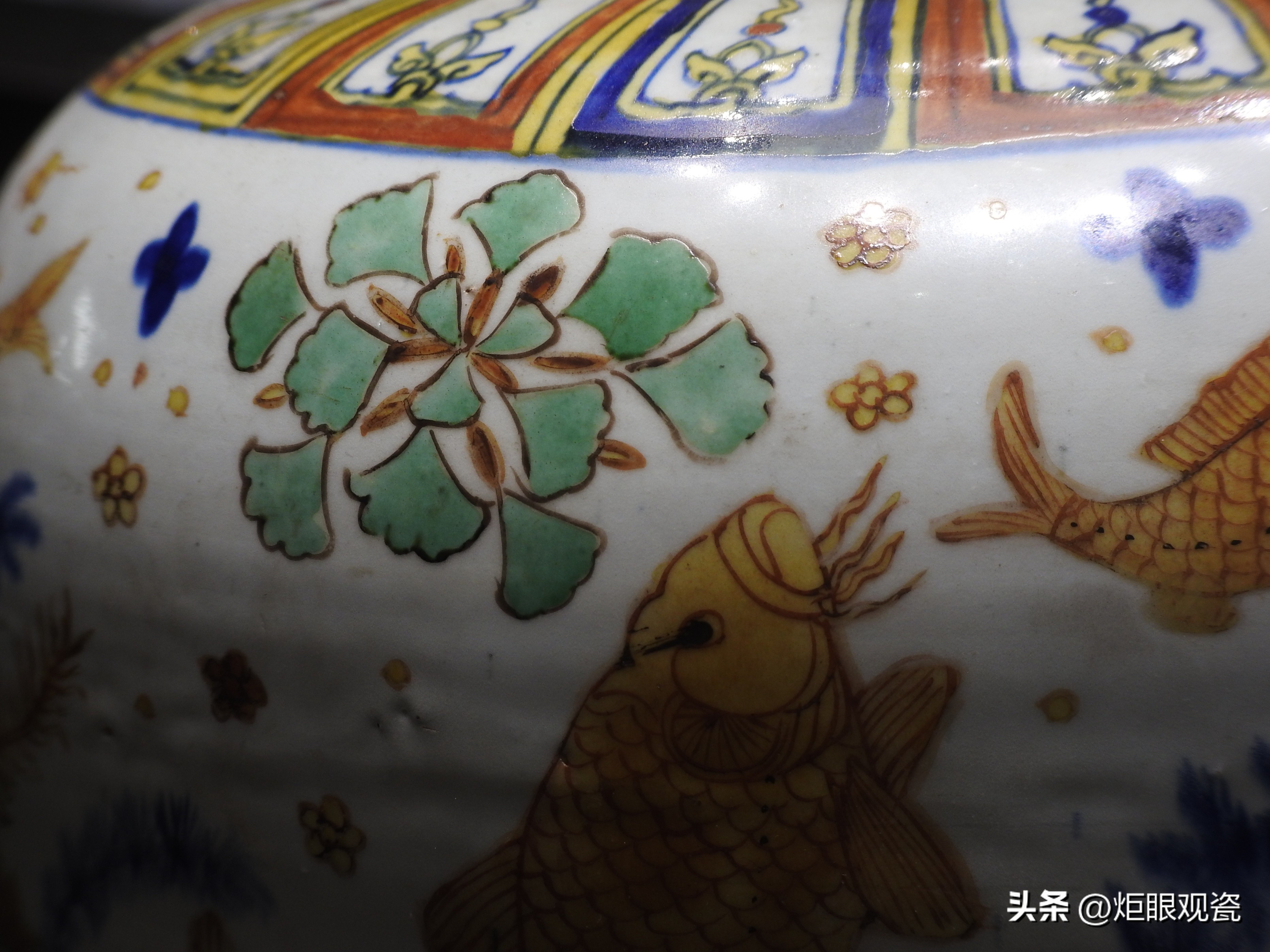 鱼乐其中——细观嘉靖五彩鱼藻纹罐的黄上红、翡翠绿、回石青