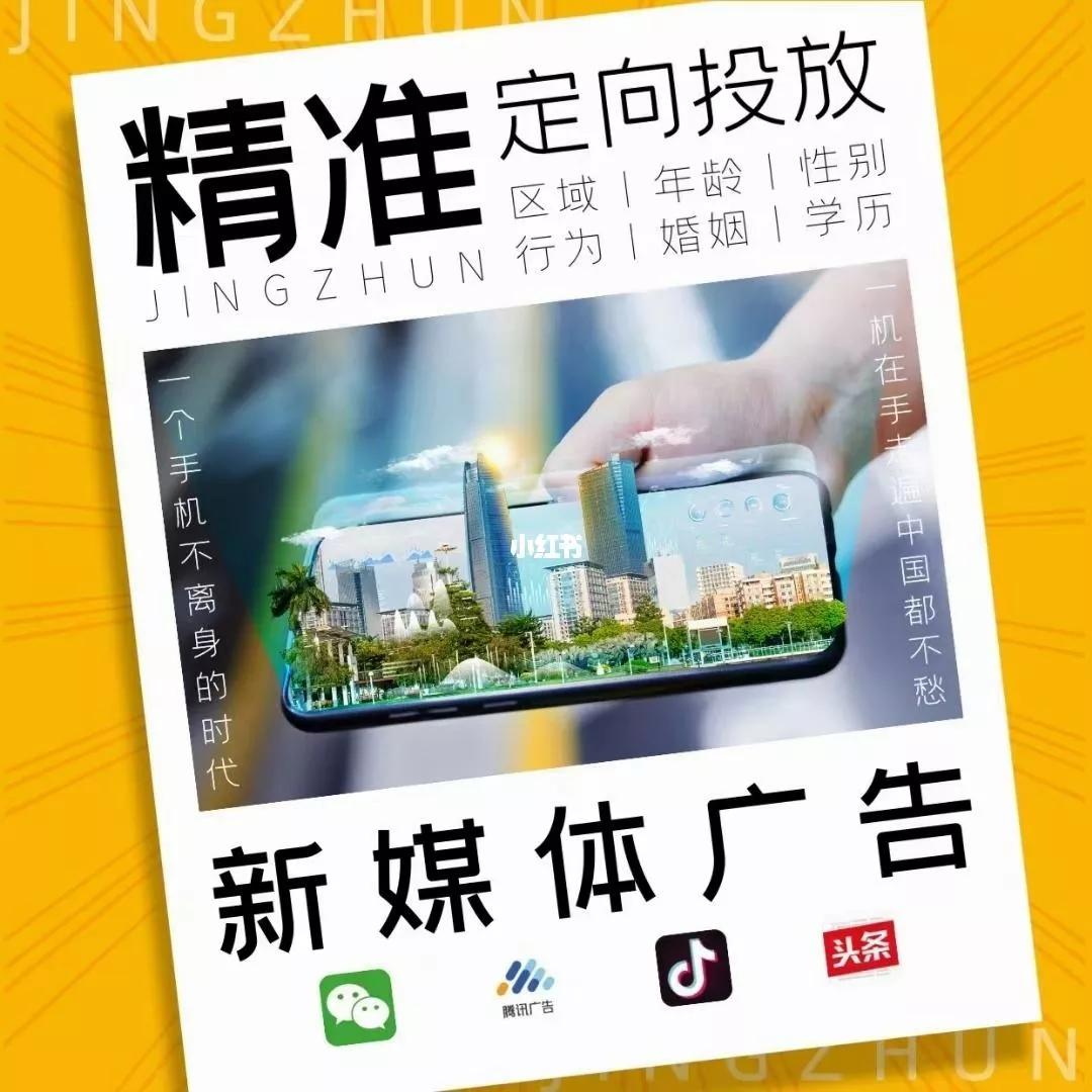 线下承接广告投放需要什么资质,商家做广告怎么精准在当地投放