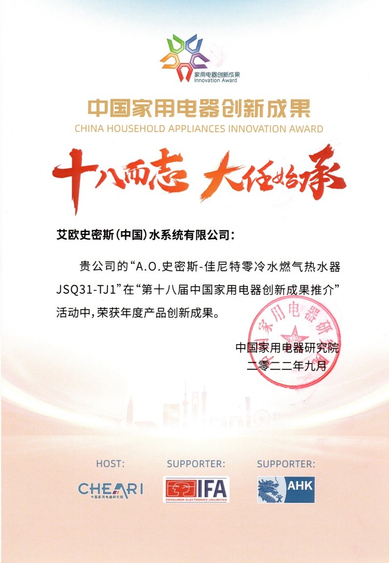 ao史密斯热水器佳尼特系列,史密斯佳尼特燃气热水器怎么样