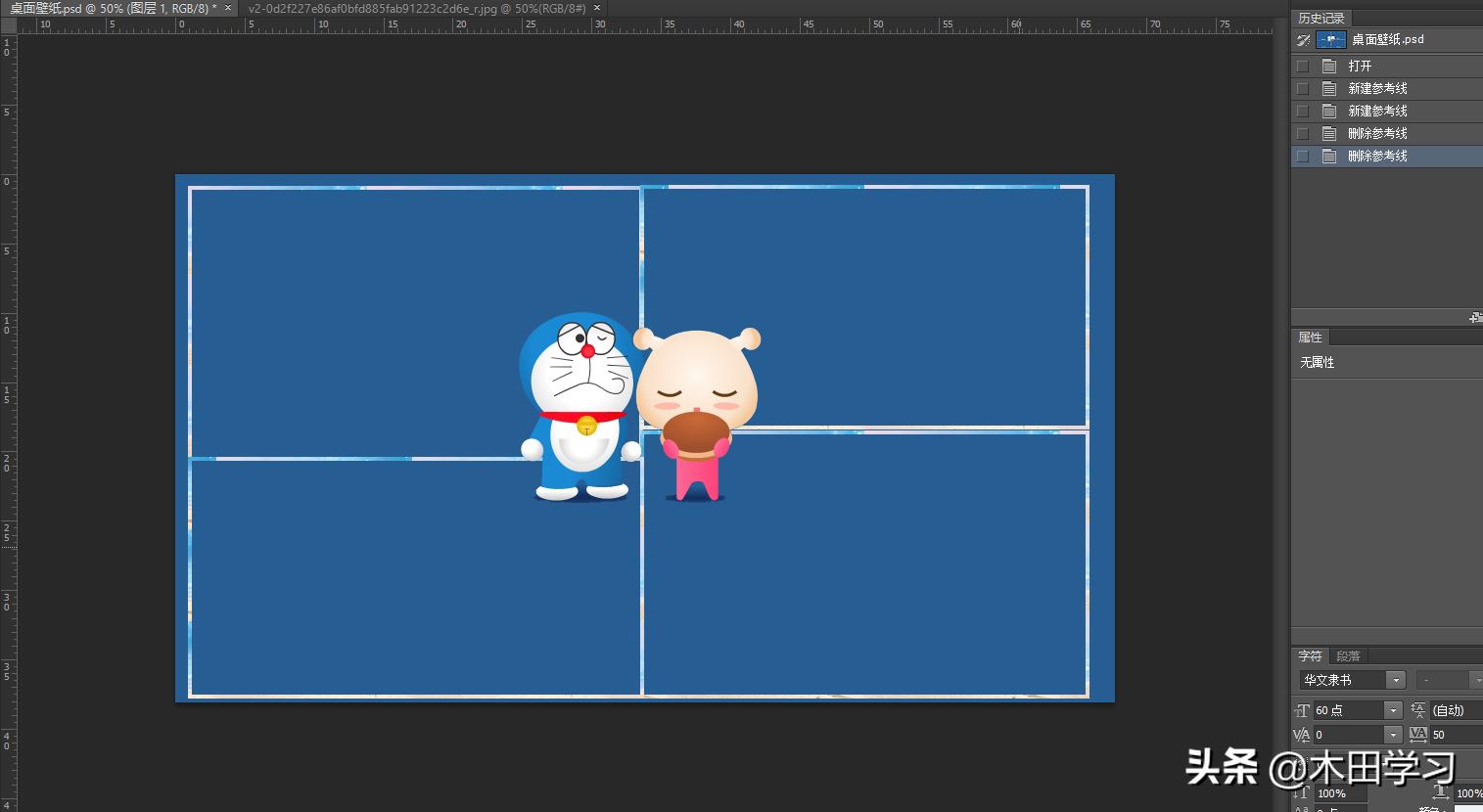 ps电脑桌面壁纸制作教程,ps制作电脑桌面教程