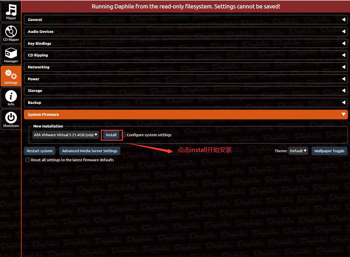 达菲Daphile专业音乐播放器,安装达菲音乐播放系统硬盘的选择