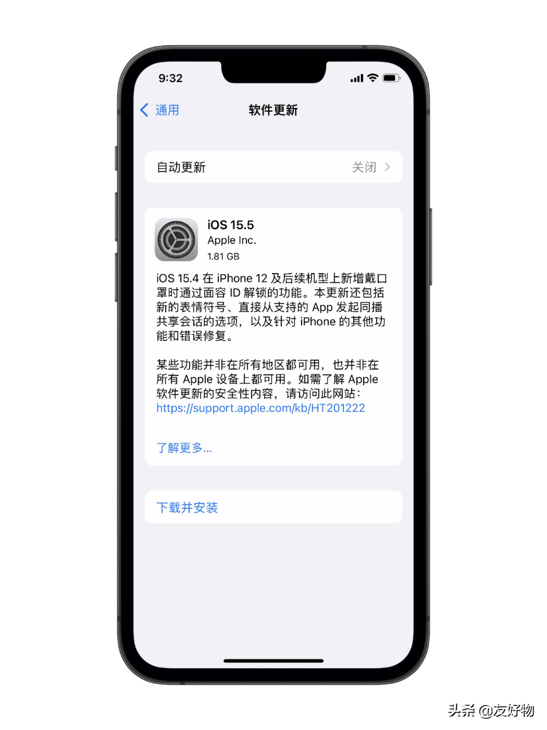 iphone升级ios15.5无基带,基带版本提高