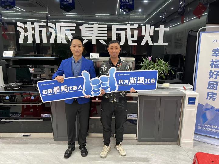 浙派集成灶菏泽市总代理,江西浙派集成灶