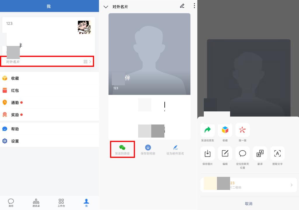 小豆智能SCRM|通过企业微信名片添加好友怎么统计数据？