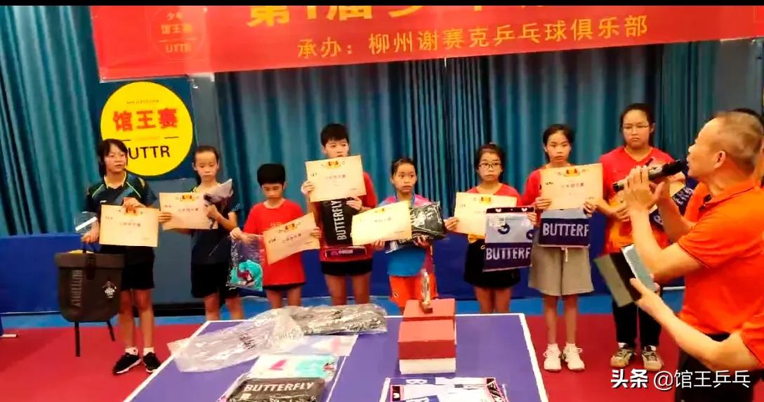 第1届少年（小学生）馆王赛在柳州落幕，谢赛克亲自颁奖