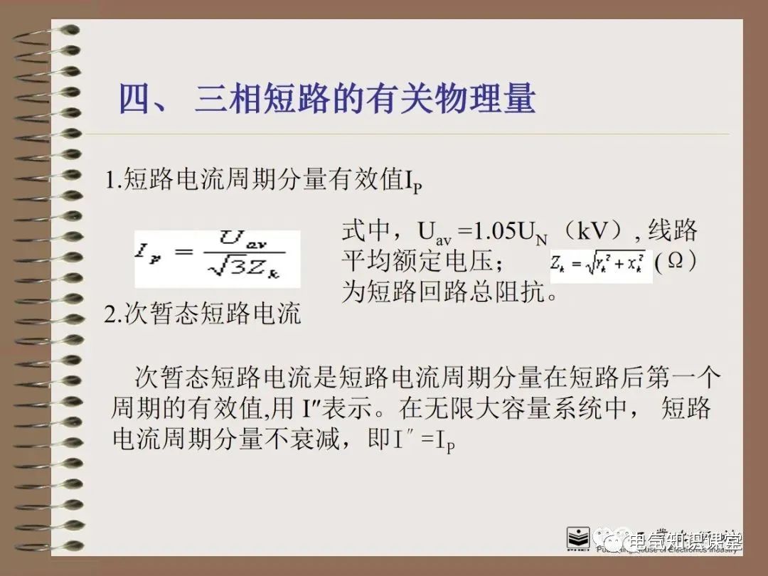 不同类型的短路电流计算结果分析,各种类型短路电流的大小关系