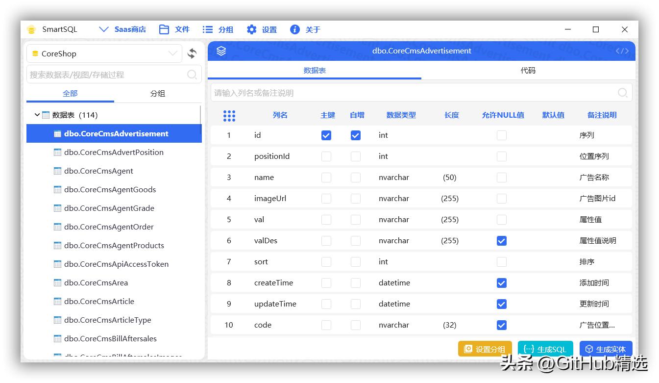 数据库字典生成工具,制作数据库查询工具