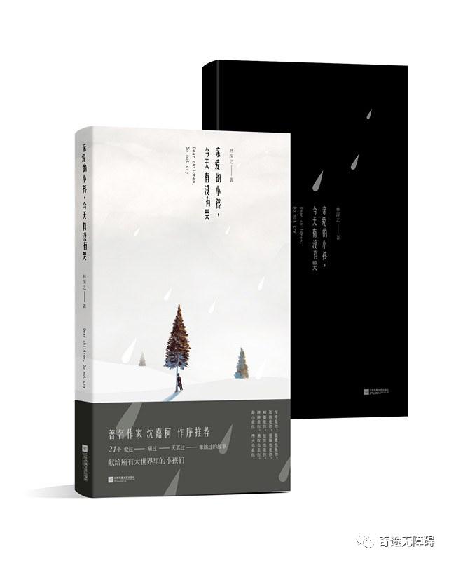 从一字不识到百万粉丝大V，一个小镇残障女生的奋斗心经