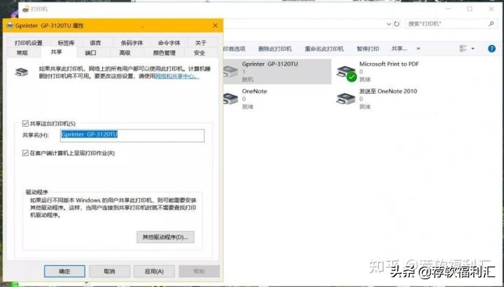 局域网共享神器,pc局域网共享软件