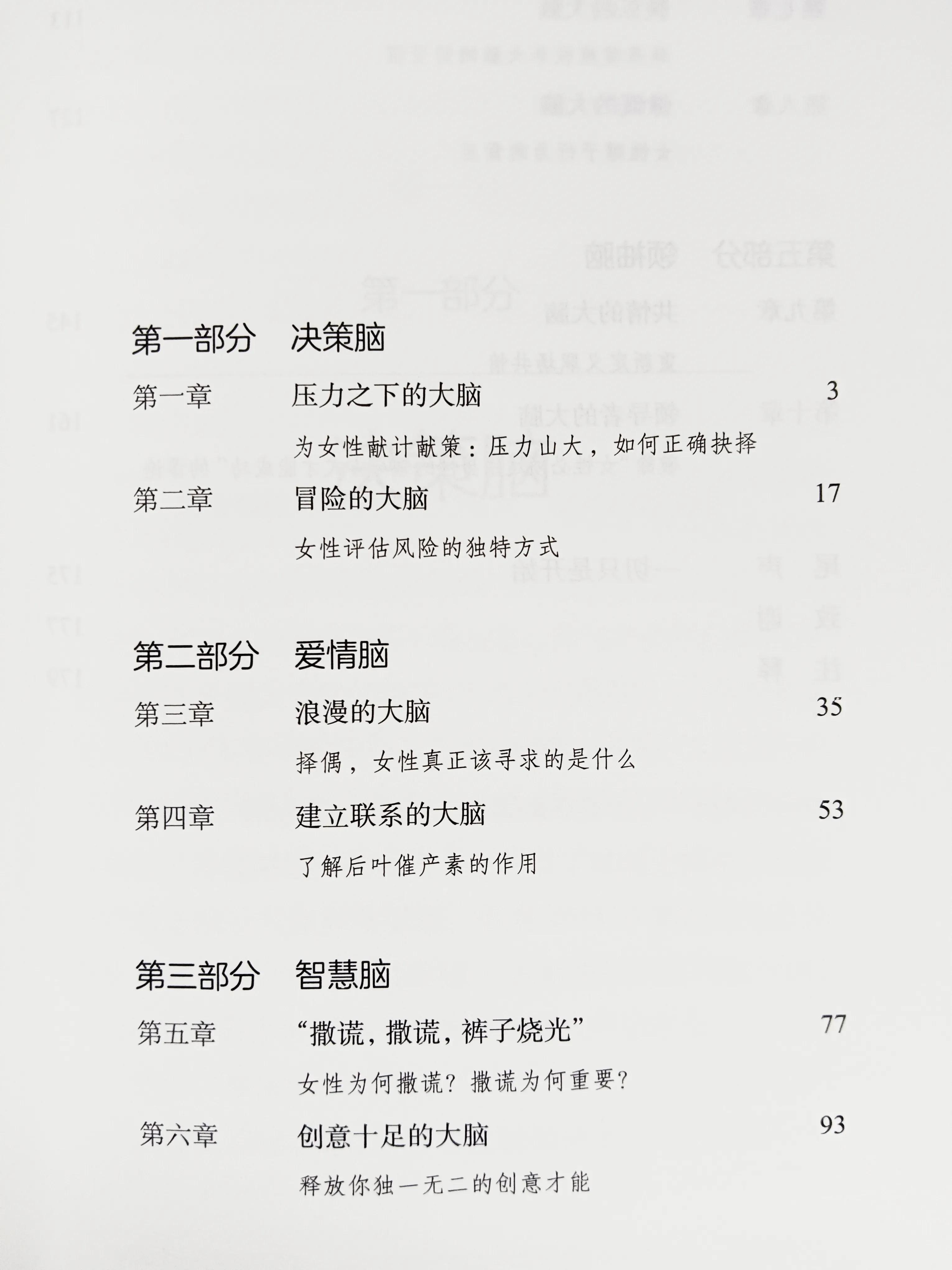 了解女性身体特征,了解女人生理和心理特点