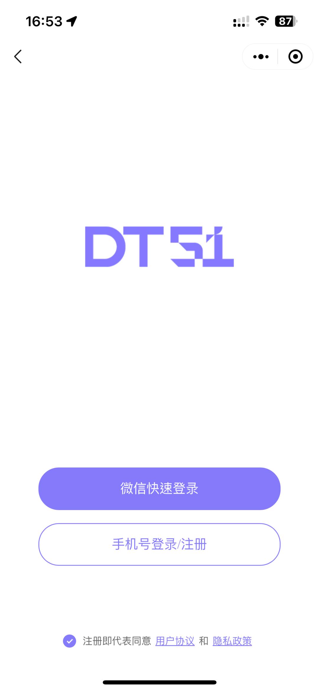 CRR速记|DT51，SKP的mini版？