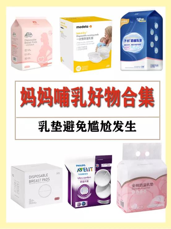 哺乳期防溢乳垫冷敷,防溢乳垫一次性好还是换洗的好