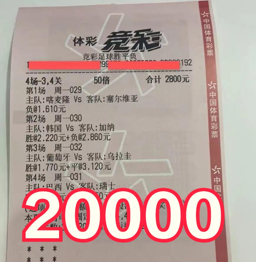 11/28足球竞彩推荐：竞彩实单！赛事扫盘预测分析胜平负比分预测