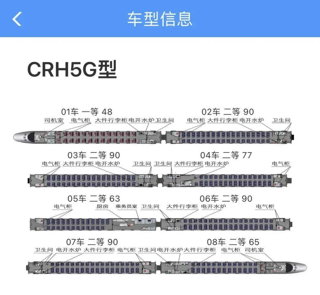 如何查询实时火车情况,手机查询公交