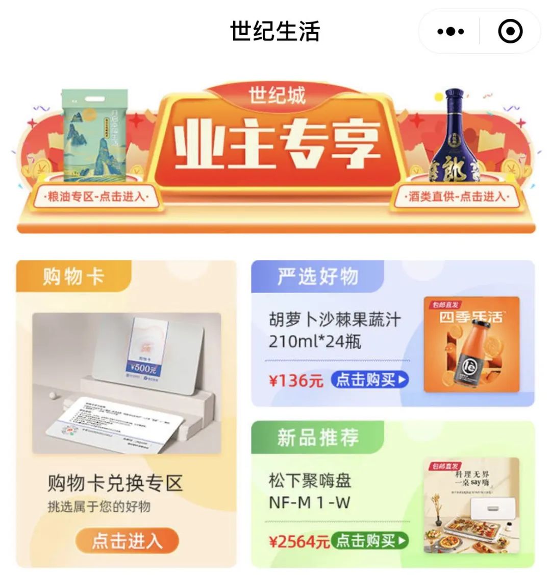 世纪金源轻资产,世纪金源集团新开发