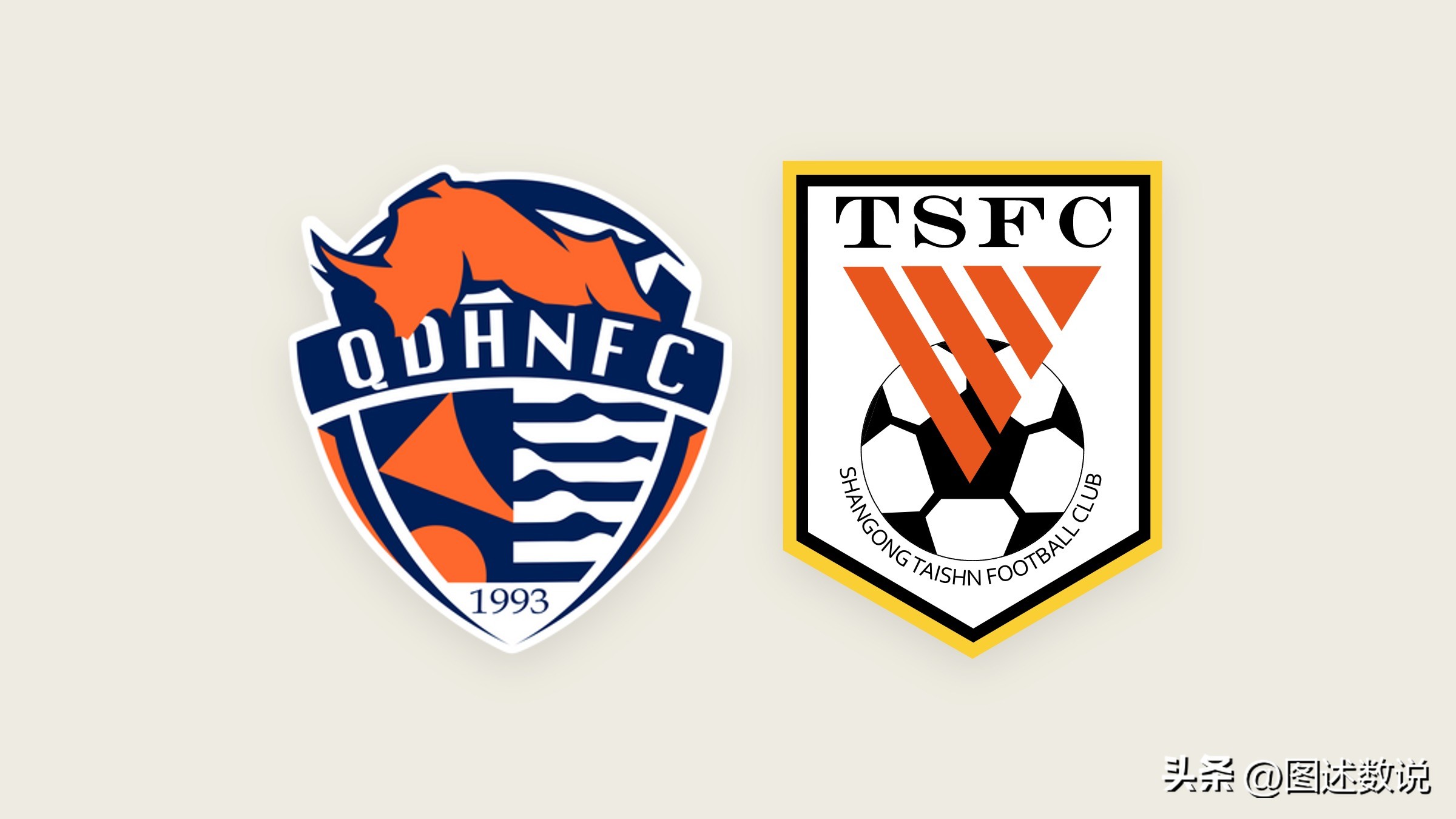 我国北方的职业足球俱乐部,中国职业足球版图