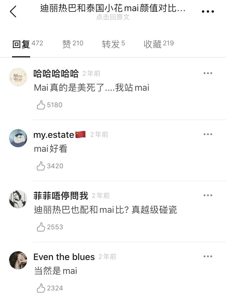 他泰颜值一姐情商这么低？频频迷惑发言引发争议，如今脸也崩了？