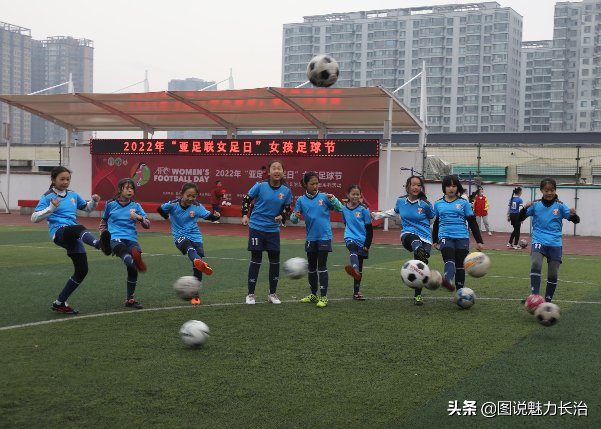 春雨助兴2022年亚足联女足日女孩足球节长治活动在东关小学举行