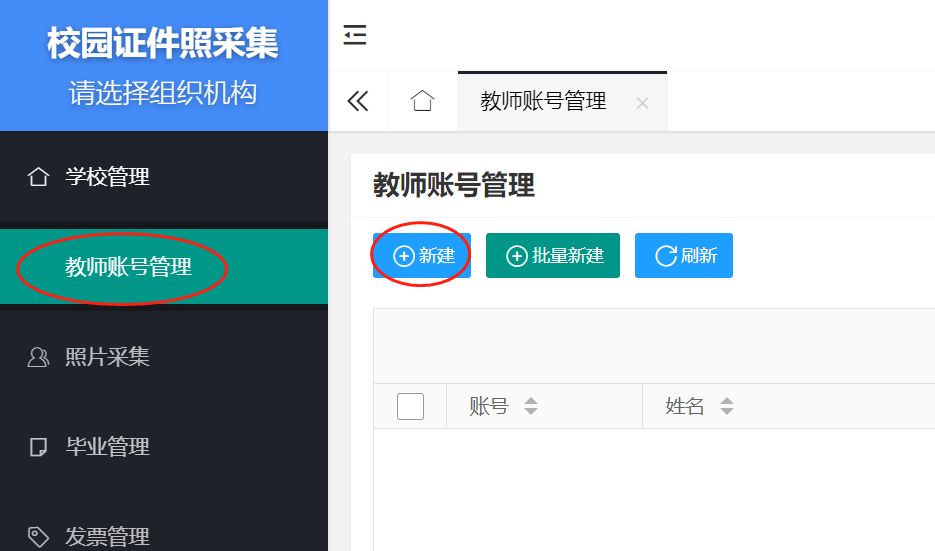 学籍照小二寸照片尺寸,学籍采集照片怎么照