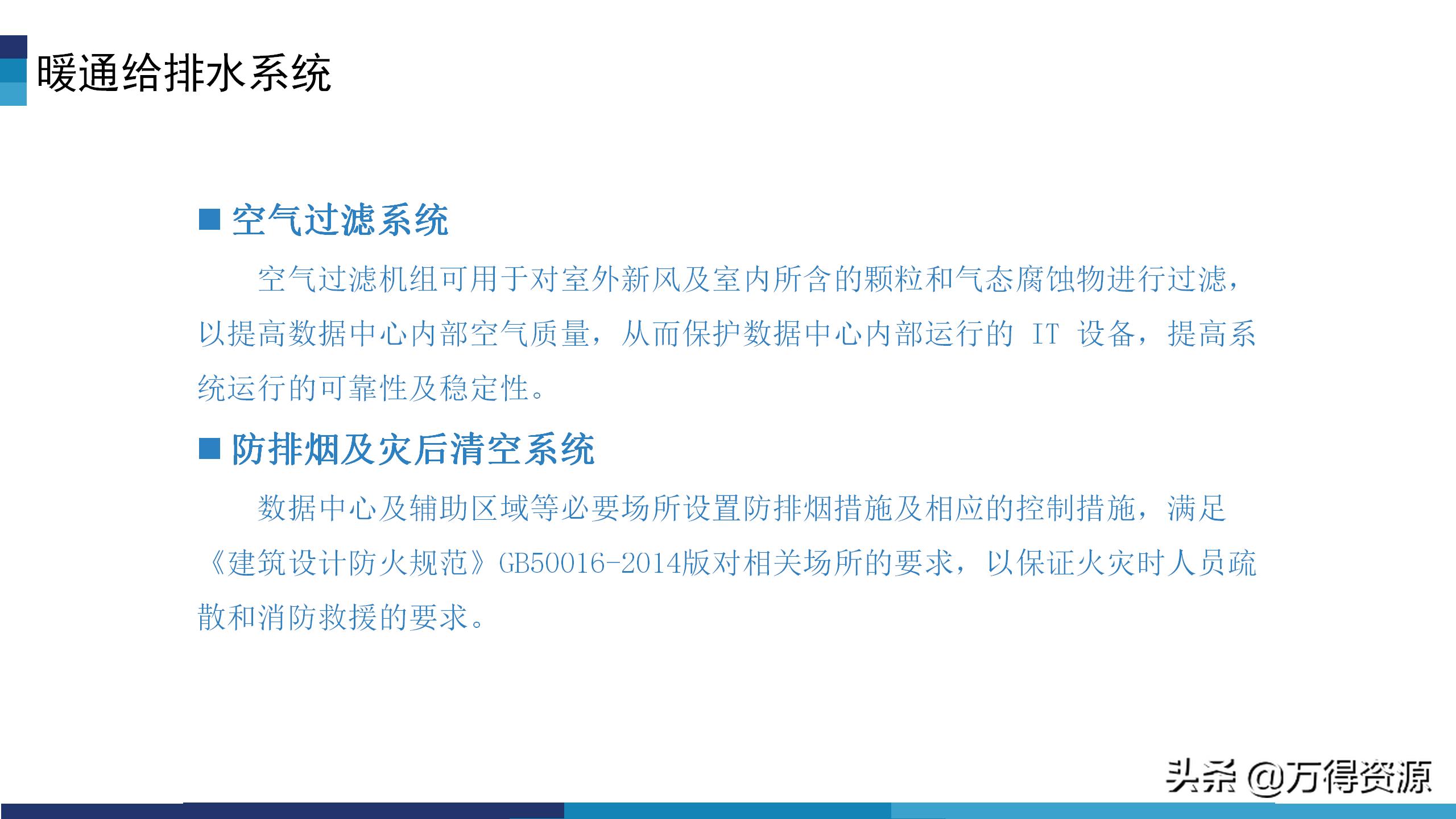华为模块化数据中心机房解决方案,数据中心机房建设工程方案