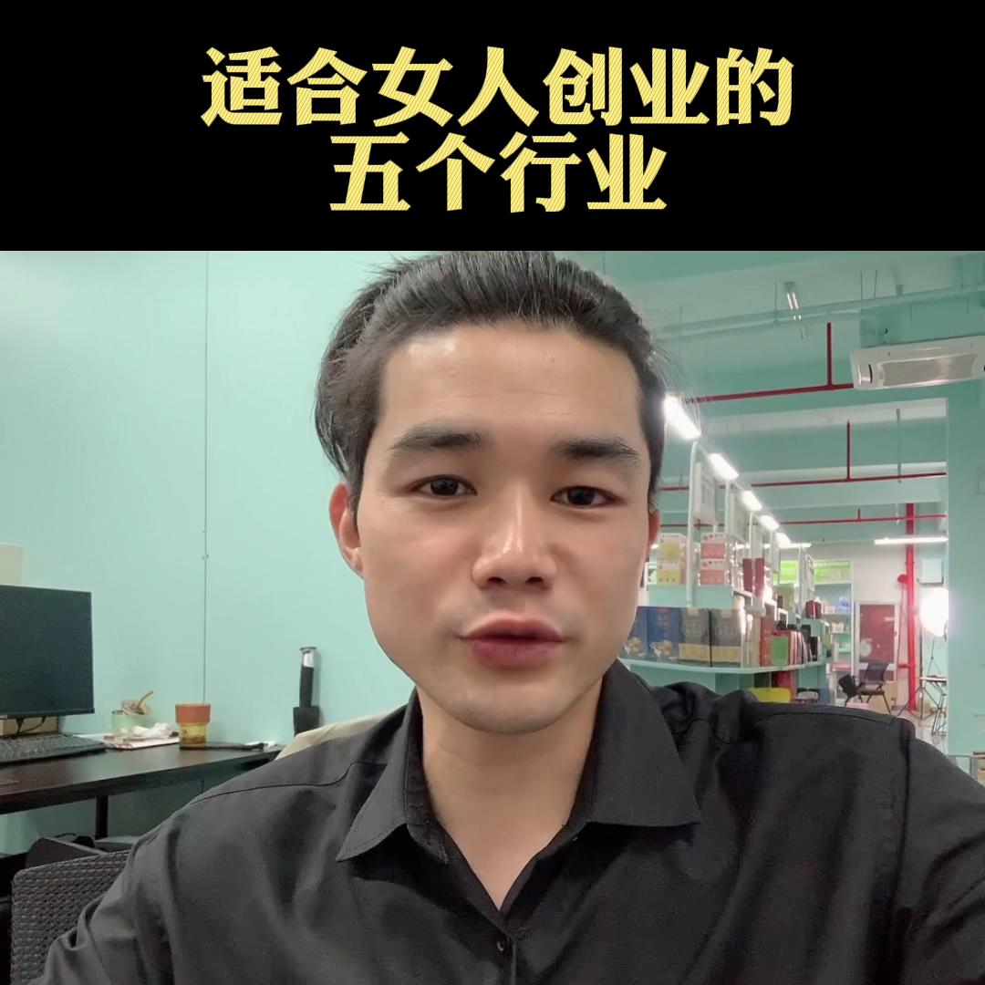 刚开始创业适合开个什么店,新手创业开网店适合卖什么项目