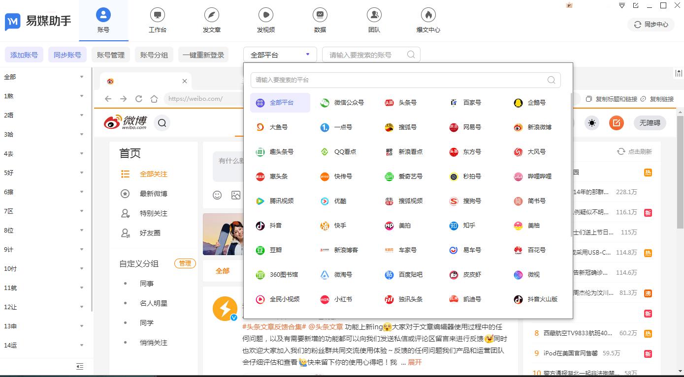 短视频矩阵营销有什么作用？微信多账号管理如何实现？