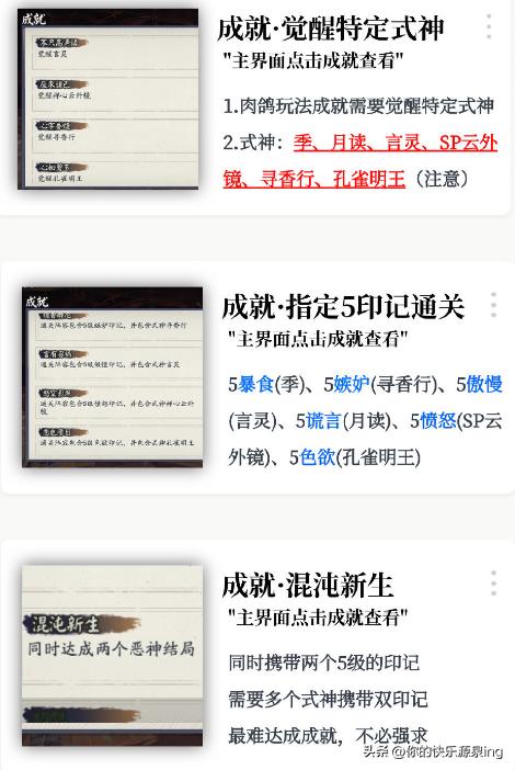 阴阳师新出的活动怎么玩,阴阳师周年庆萤世之守