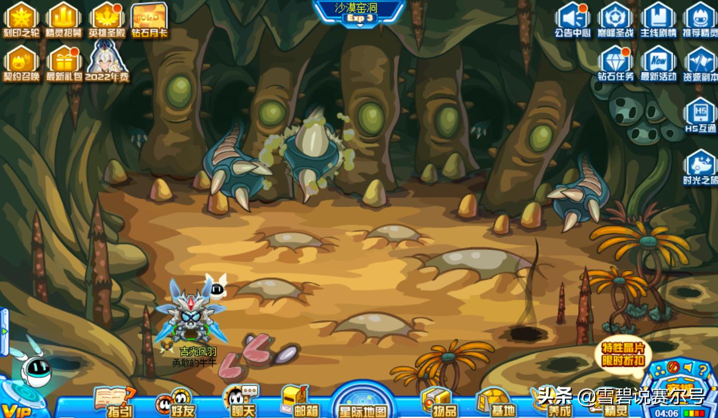 赛尔号第一个拥有第五技能的精灵,赛尔号最强精灵排名前十官方公布