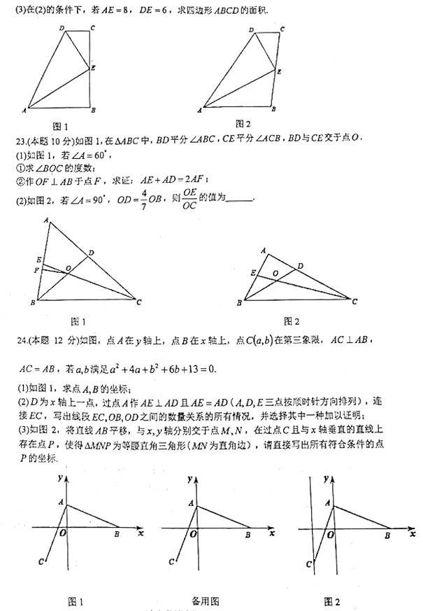 2020年数学八上期中考试卷子,八年级上期中数学试卷人教版