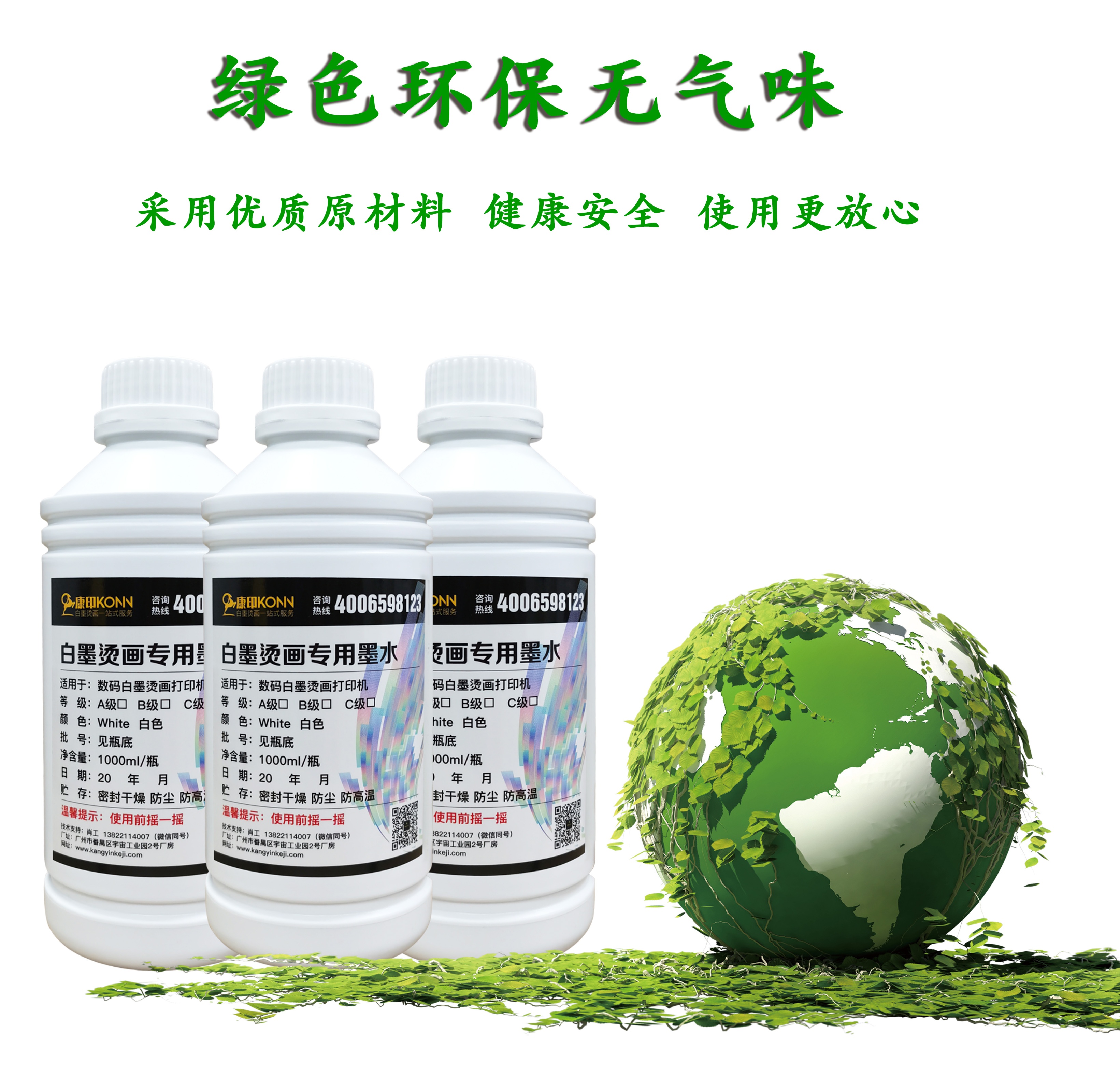 白墨烫画印花机的墨盒漏墨怎么办,白墨烫画打印机换不同品牌墨水