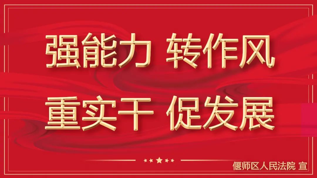 偃师法院执行局公布名单,偃师市法院执行局