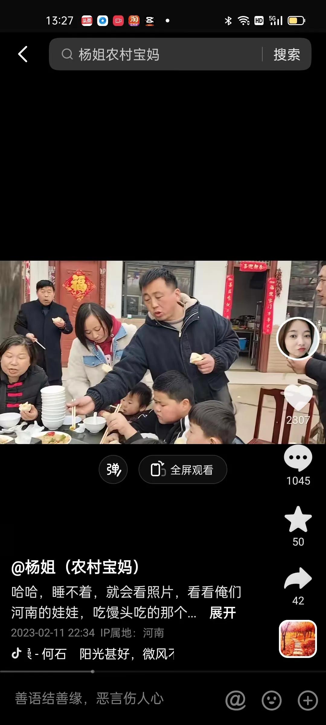 堂嫂发郭家吃饭视频，女儿是中心，没有分筷子，说明没有大三阳？