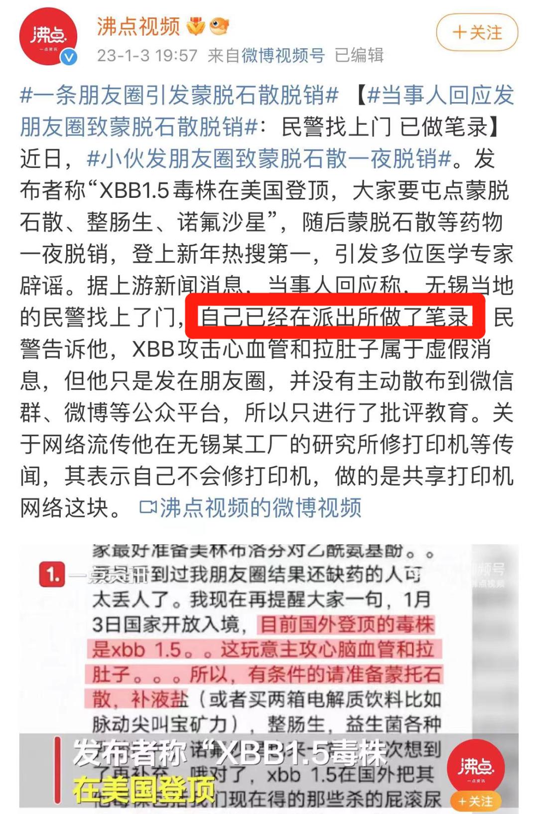 感染xbb吃肠炎宁还是蒙脱石散,感染xbb腹泻需要囤药吗