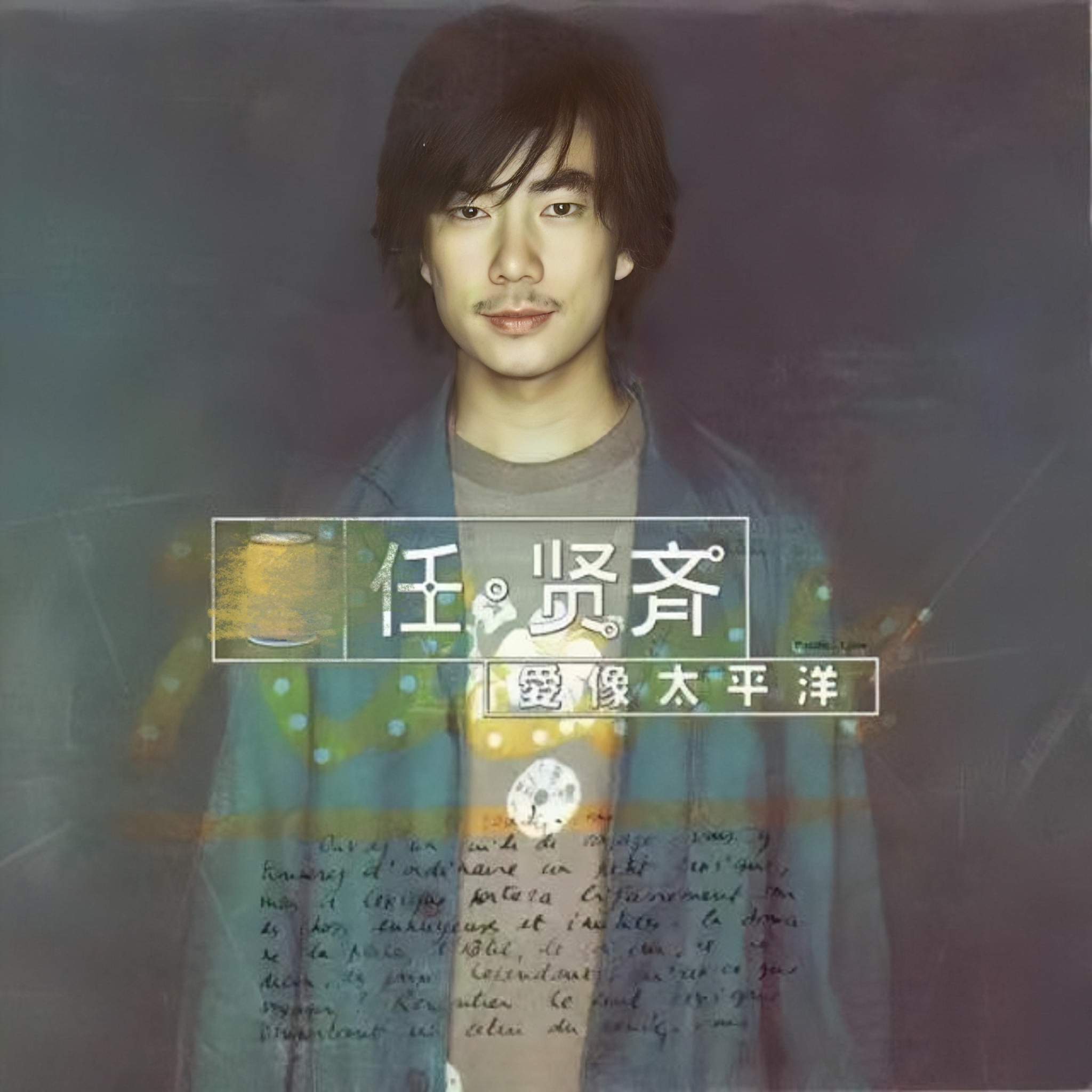 任贤齐演唱会破纪录,任贤齐演唱会结束了最后一首歌