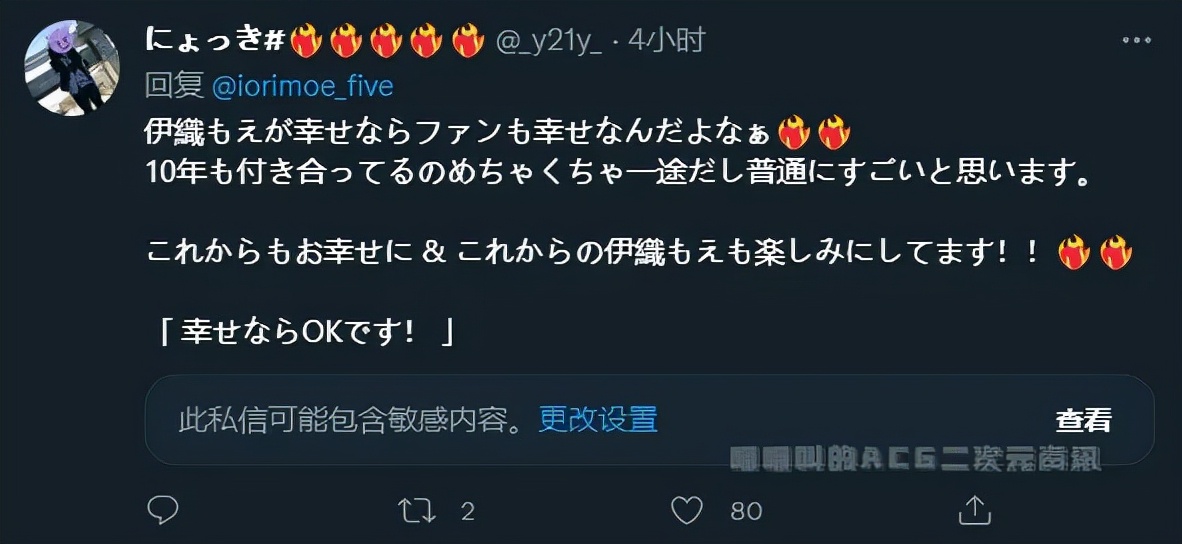 日本coser伊织萌,日本coser野水伊织