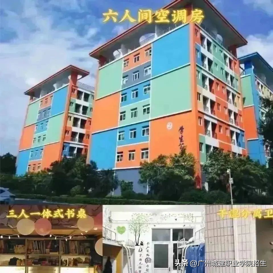 滴滴‼你的好友正在邀请你前往城建学院站‼