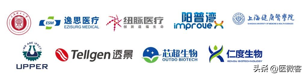 2023“医创先锋,改变世界”碧迪医疗+HiMed医疗创新营