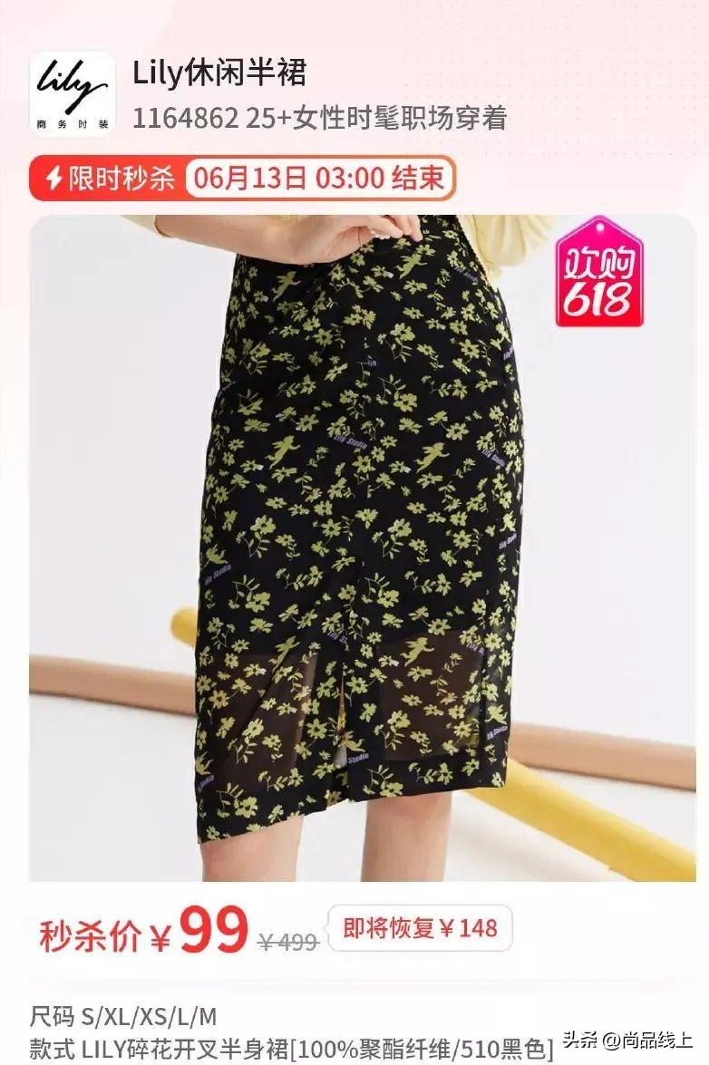 lily女装爆款清单,lily大牌尾货女装