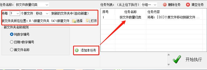 如何批量将文件分到相应文件夹,如何把文件快速储存到指定文件夹