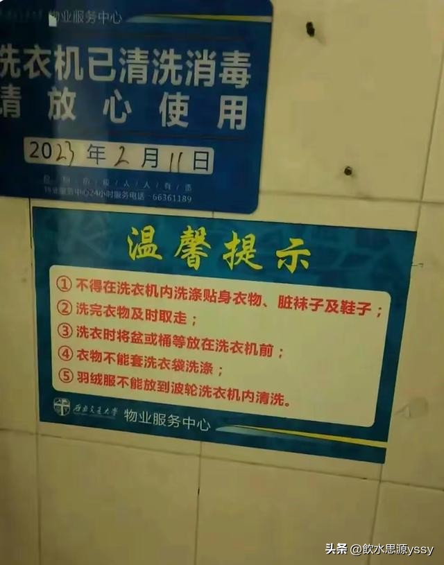 男大学生在洗衣房里洗袜子被警告,西南大学洗袜哥