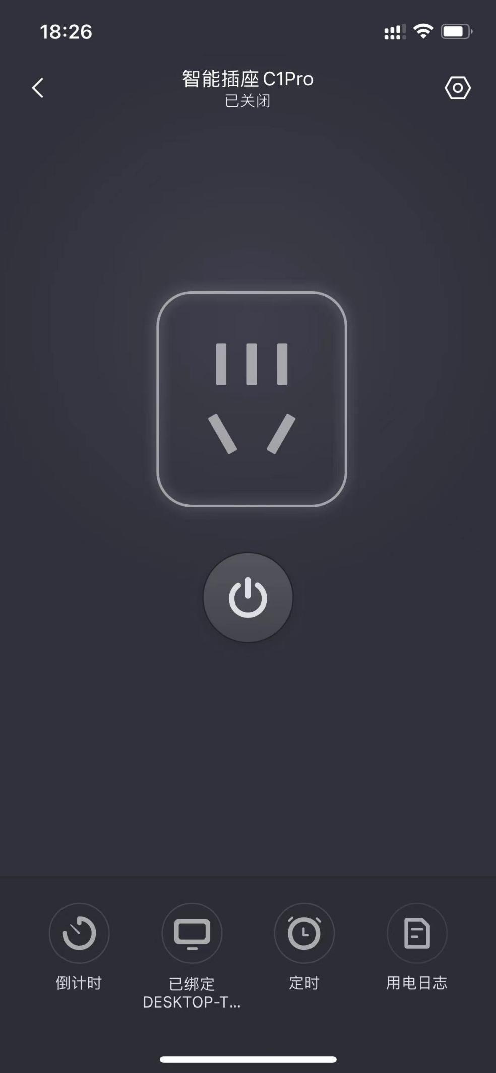 向日葵插座c1pro怎么让电脑开机,向日葵智能插座怎么设置远程开机