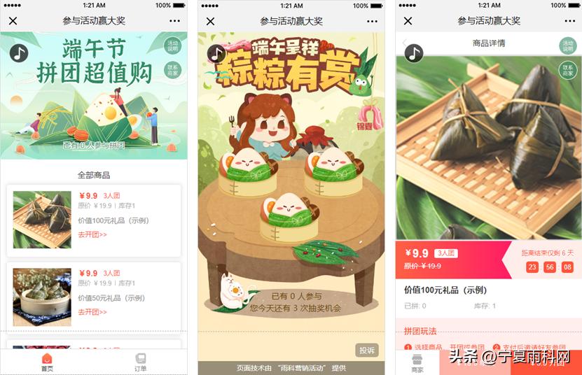 端午节图书营销方案怎么写,购物平台端午节营销方案