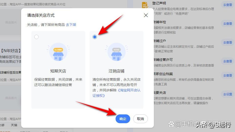 怎么关闭淘宝店铺手机短信推送,怎么关闭淘宝店铺农村淘宝