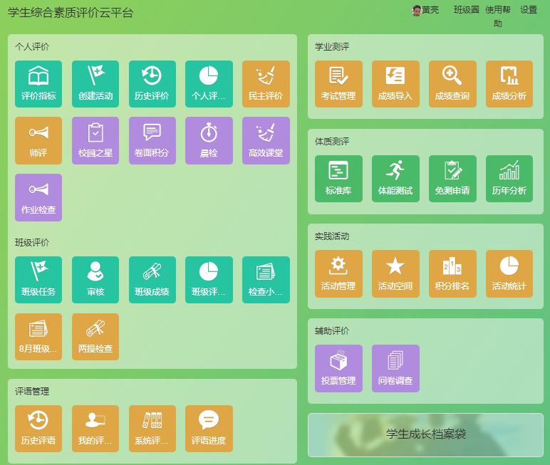 大数据环境下智慧校园信息化建设,大数据智慧校园管理平台